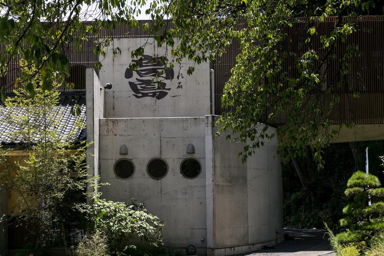 延冈市 Sazareishi Takashima酒店 外观 照片